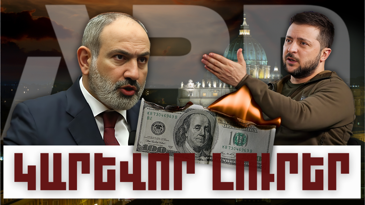 ՕՐՎԱ ԿԱՐԵՎՈՐ ԼՈՒՐԵՐԸ, ՀՈՒՆՎԱՐԻ 8, 2024Թ.