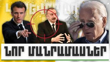 ՆՈՐ ՄԱՆՐԱՄԱՍՆԵՐ. ԿԱՐԵՎՈՐ ԼՈՒՐԵՐ. 13.01.24 Թ.
