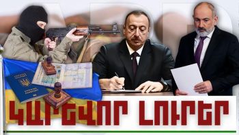 Կարևոր լուրեր. 15.01.24թ.
