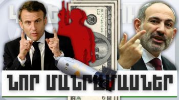 Նոր մանրամասներ. կարևոր լուրեր. 16.01.24Թ.