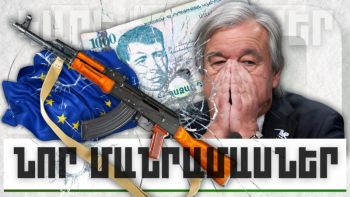 Նոր մանրամասներ. կարևոր լուրեր. 17.01.24թ.