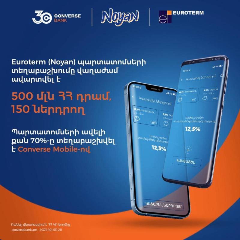 Կոնվերս Բանկ. «Եվրոթերմ»-ի պարտատոմսերի տեղաբաշխումը վաղաժամկետ ավարտված է