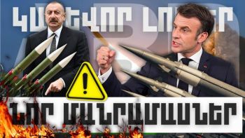 Նոր մանրամասներ. կարևոր լուրեր. 18.01.24