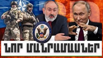 Նոր մանրամասներ. կարևոր լուրեր. 19.01.24