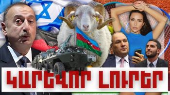 Կարևոր լուրեր. 19.01.24 թ.
