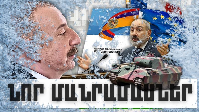 Նոր մանրամասներ. կարևոր լուրեր. 22.01.24