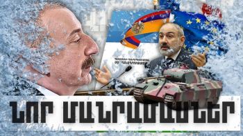 Նոր մանրամասներ. կարևոր լուրեր. 22.01.24