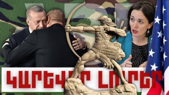 Կարևոր լուրեր. 22.01.24