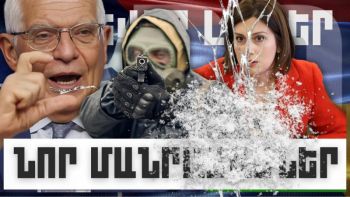 Նոր մանրամասներ. կարևոր լուրեր. 23.01.24