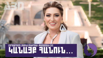 Կանայք հանուն. Լուսինե Բեկիրսկա- Թամազյան