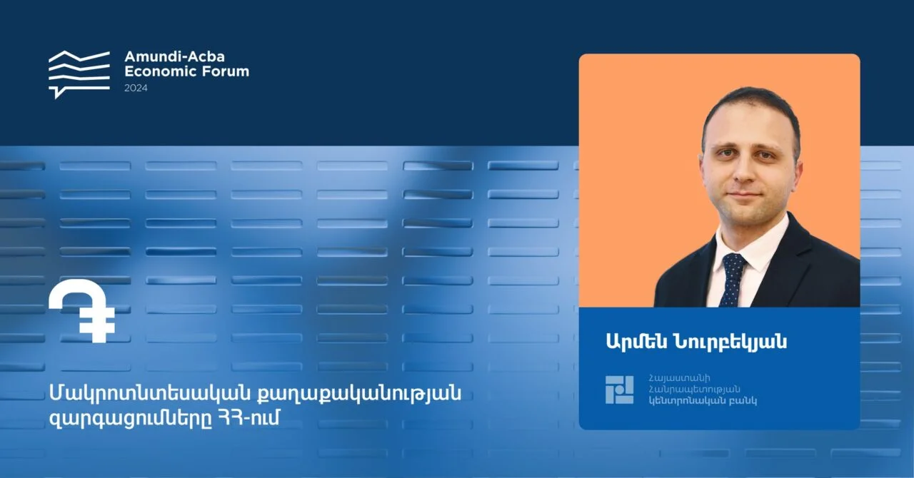 Արմեն Նուրբեկյանը՝ 2023-ի հայաստանյան մակրոմիջավայրի մասին