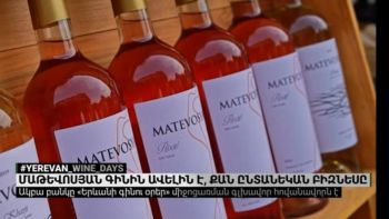 Երևանը մեկ բաժակի շուրջ
