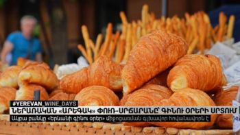 Ներառական «Արեգակ» փուռ-սրճարանը՝ գինու օրերի սրտում