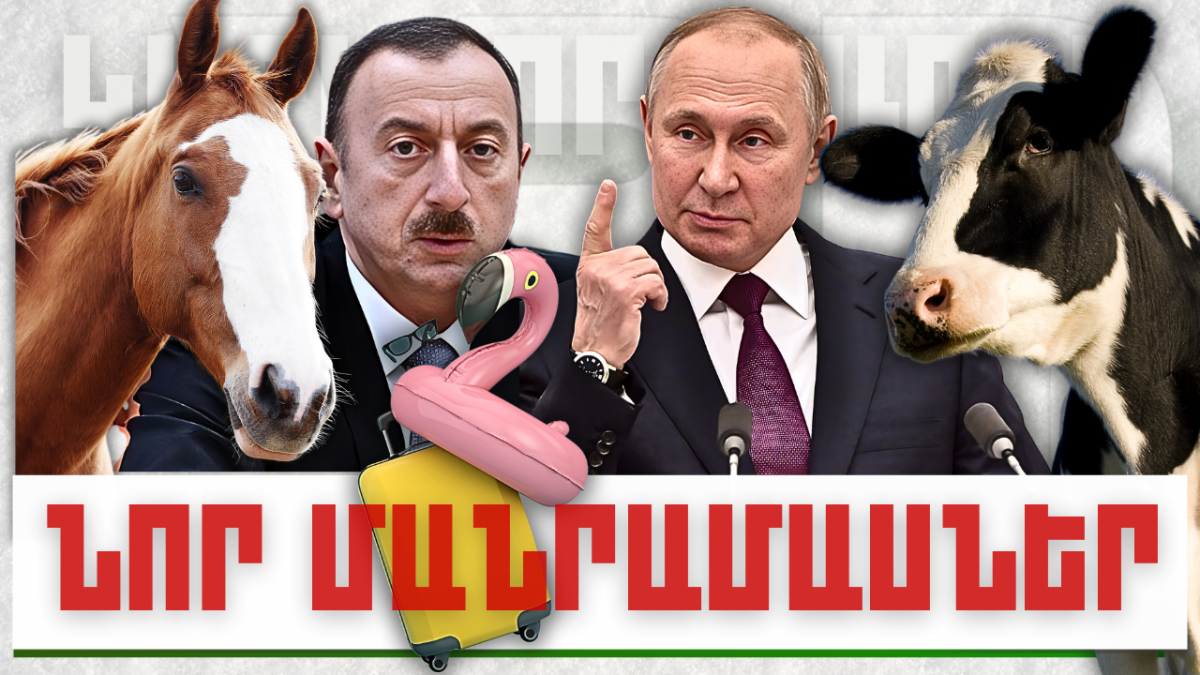 Կարեւոր լուրերի նոր մանրամասները. 28.01.2024Թ.