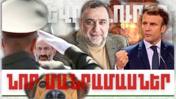 Նոր մանրամասներ. կարևոր լուրեր. 29.01.24