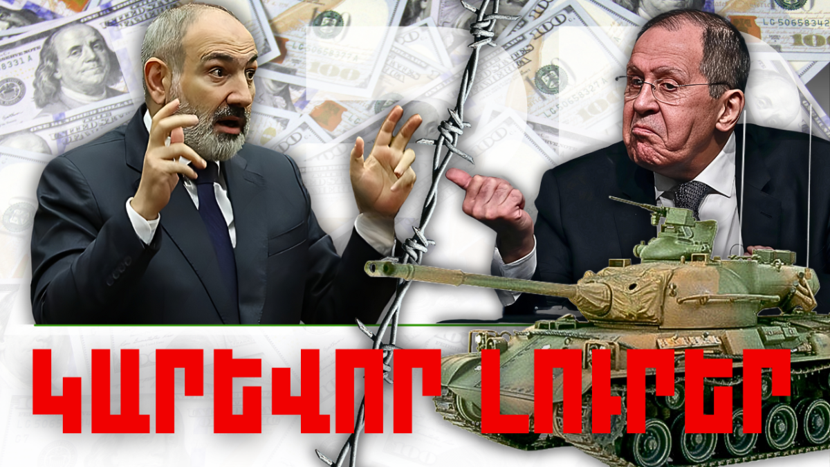 Կարեւոր լուրեր 31.01.2024Թ.
