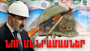 Նոր մանրամասներ. կարևոր լուրեր. 03.02.24