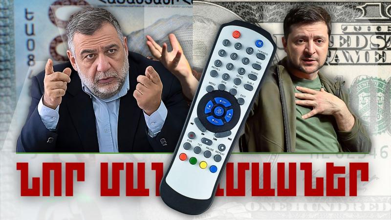 Նոր մանրամասներ. կարևոր լուրեր. 04.02.24