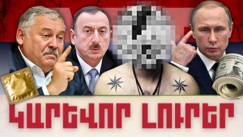 Կարևոր լուրեր. 04.02.24