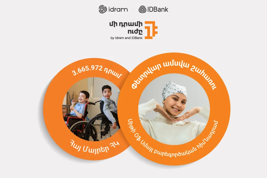 3,665,972 դրամ՝ Հայ Մայրերին․ Քաղցկեղի դեմ պայքարի ամսում՝ փետրվարին, Մի դրամի ուժը կուղղվի Ժպիտների քաղաքին