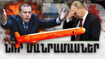 Նոր մանրամասներ. կարևոր լուրեր. 05.02.24