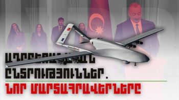 Ադրբեջանական ընտրություններ. ժողովրդավարության բացակայությունն ու նոր մարտահրավերները