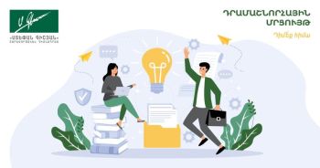 «Ստեփան Գիշյան» հիմնադրամը մեկնարկել է 2024թ. դրամաշնորհային հայտերի ընդունումը