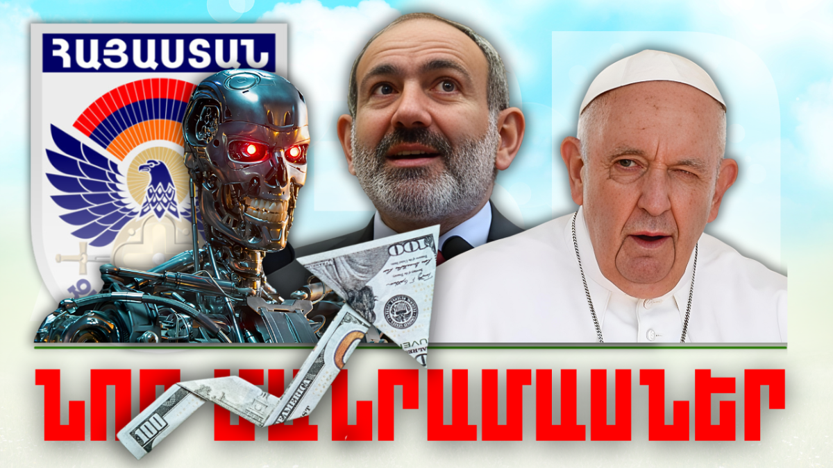 Կարեւոր լուրերի նոր մանրամասները. 12.02.2024Թ.