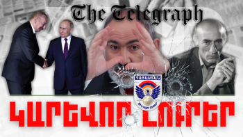 Օրվա կարեւոր լուրերը. 12.02.2024թ.