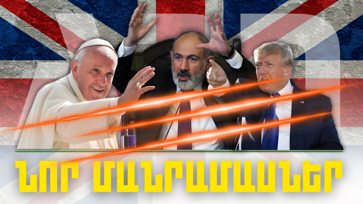Կարեւոր լուրերի նոր մանրամասները 14.02.2024Թ.
