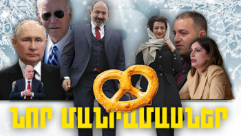 Կարեւոր լուրերի նոր մանրամասները. 16.02.2024թ.