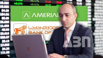 Փորձագիտական դիտարկում Ամերիաբանկի եւ Bank of Georgia-ի բանակցությունների վերաբերյալ. News.am