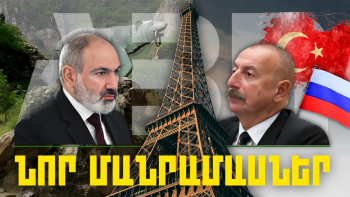 Կարեւոր լուրերի նոր մանրամասները. 19.02.2024թ.