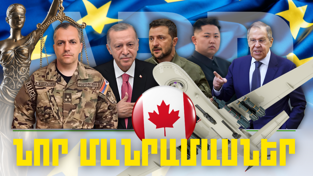 Կարեւոր լուրերի նոր մանրամասները 20.02.2024թ.
