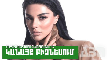 Կանայք բիզնեսում. Գայա Գևորգյան. ոճաբան