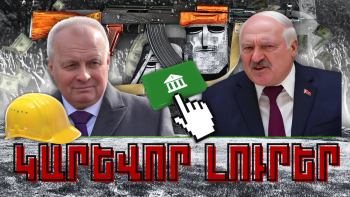Օրվա կարեւոր լուրերը. 20.02.24թ.