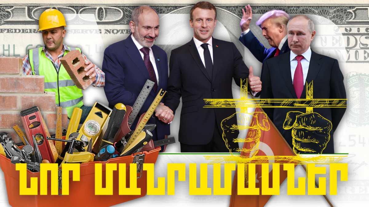 Կարեւոր լուրերի նոր մանրամասները 21.02.2024թ.