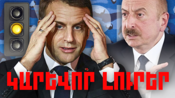 Օրվա կարեւոր լուրերը 21.02.2024թ.