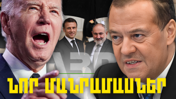 Կարեւոր լուրերի նոր մանրամասները 22.02.2024թ.