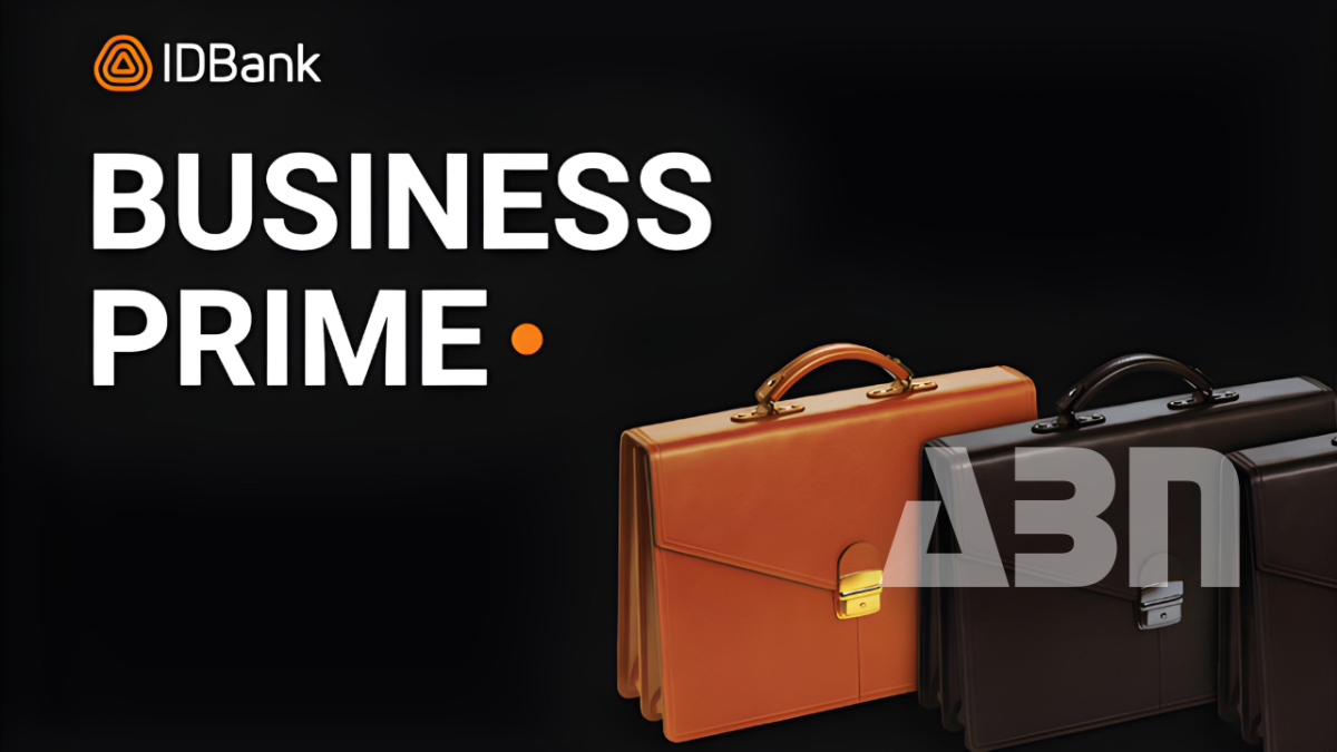 IDBank. Արտոնյալ պայմաններ՝ Business Prime փաթեթի հետ