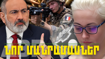 Կարեւոր լուրերի նոր մանրամասները 23.02.2024թ.