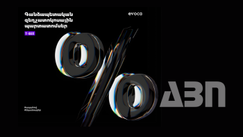 Evocabank-ն առաջարկում է արդյունավետ ներդրումներ՝ ԱՄՆ T-Bill պարտատոմսերում