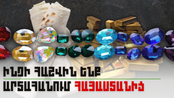 Ինչի՞ հաշվին ենք արտահանում. վերլուծություն