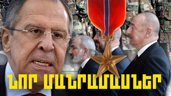 Կարեւոր լուրերի նոր մանրամասները 24.02.2024թ.