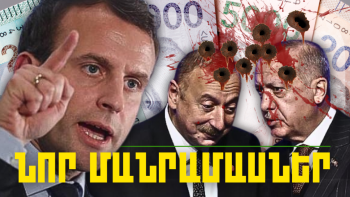 Կարեւոր լուրերի նոր մանրամասները 25.02.2024թ.