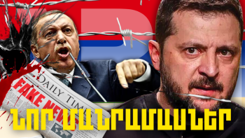 Կարեւոր լուրերի նոր մանրամասները 26.02.2024թ.
