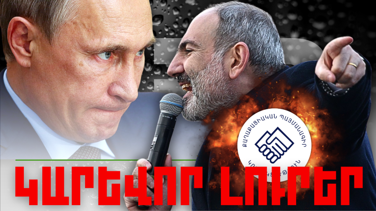 Օրվա կարեւոր լուրերը 26.02.2024թ.
