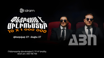 Փնտրվում է Միլիոնատեր․ Նոր Խաղարկություն Իդրամից