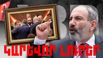 Օրվա կարեւոր լուրերը 01.03.2024թ.