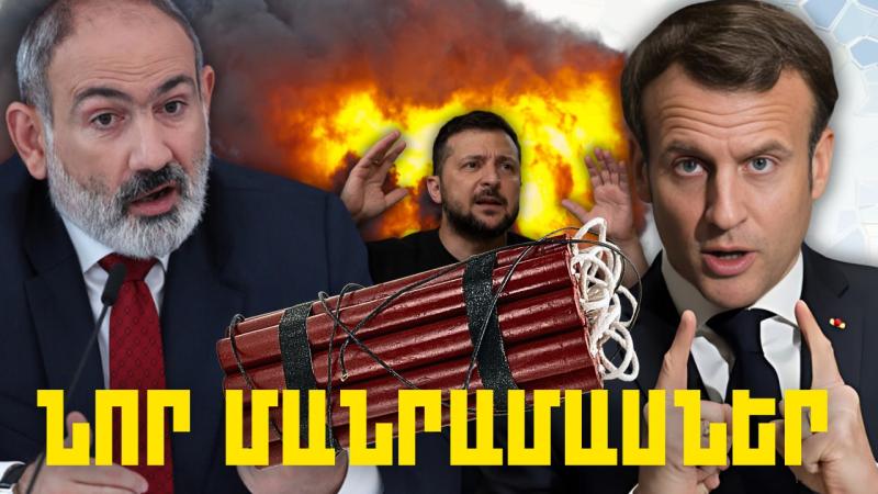 Կարեւոր լուրերի նոր մանրամասները 2.03.2024թ.